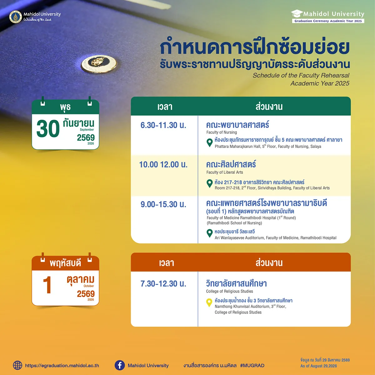 Graduate Registration Schedule
