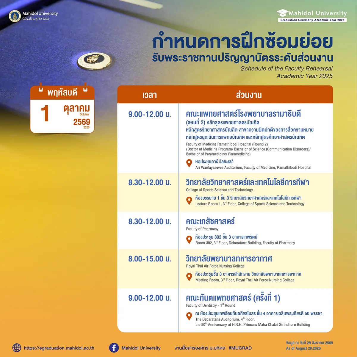 Graduate Registration Schedule