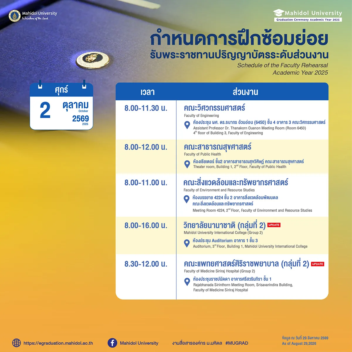 Graduate Registration Schedule