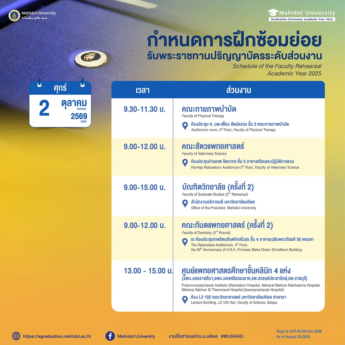 Graduate Registration Schedule