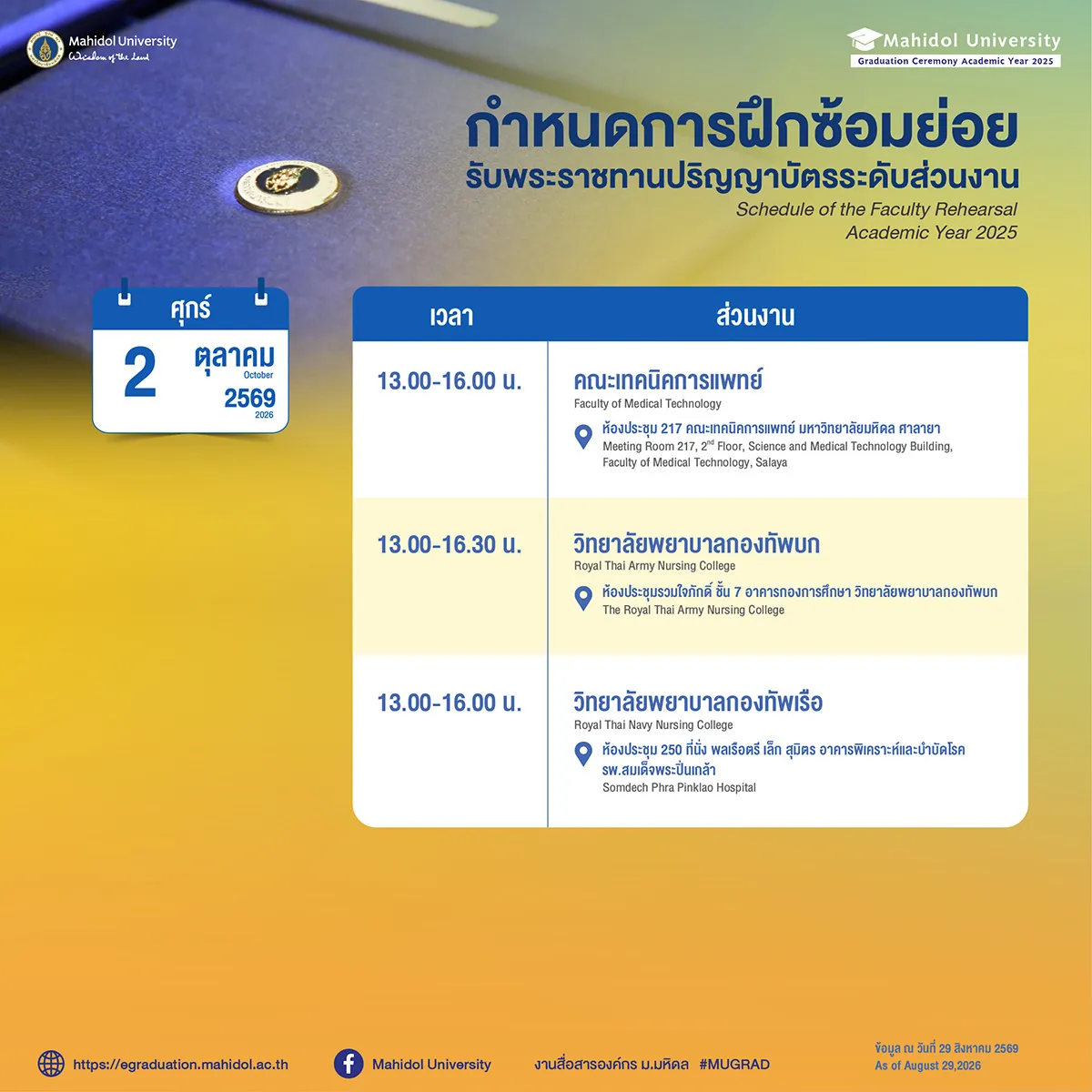 Graduate Registration Schedule