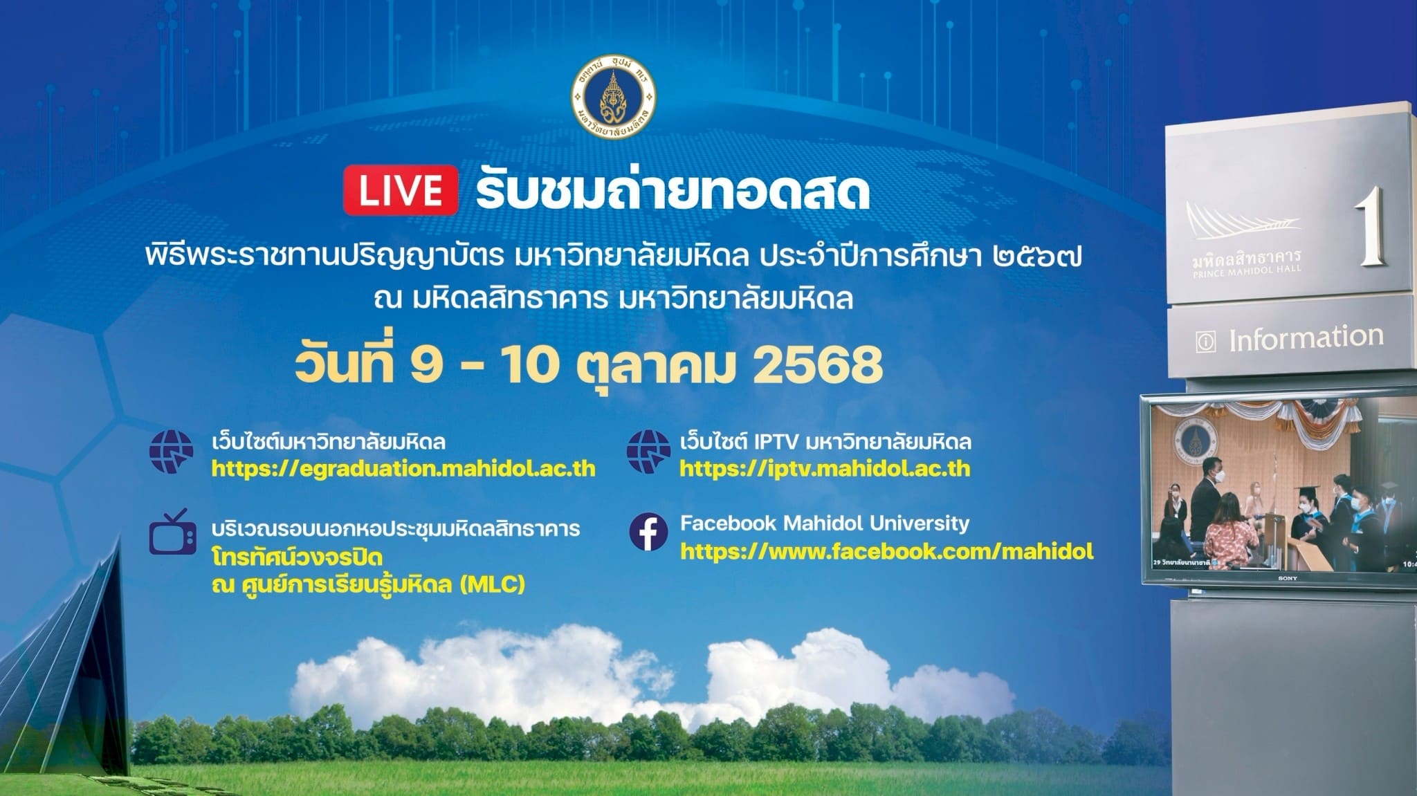 Live Broadcast