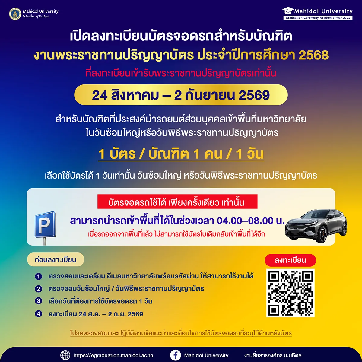 Parking_Pass