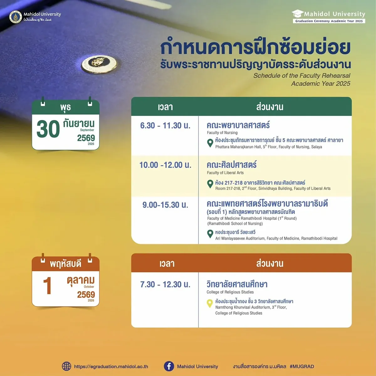 Graduate Registration Schedule
