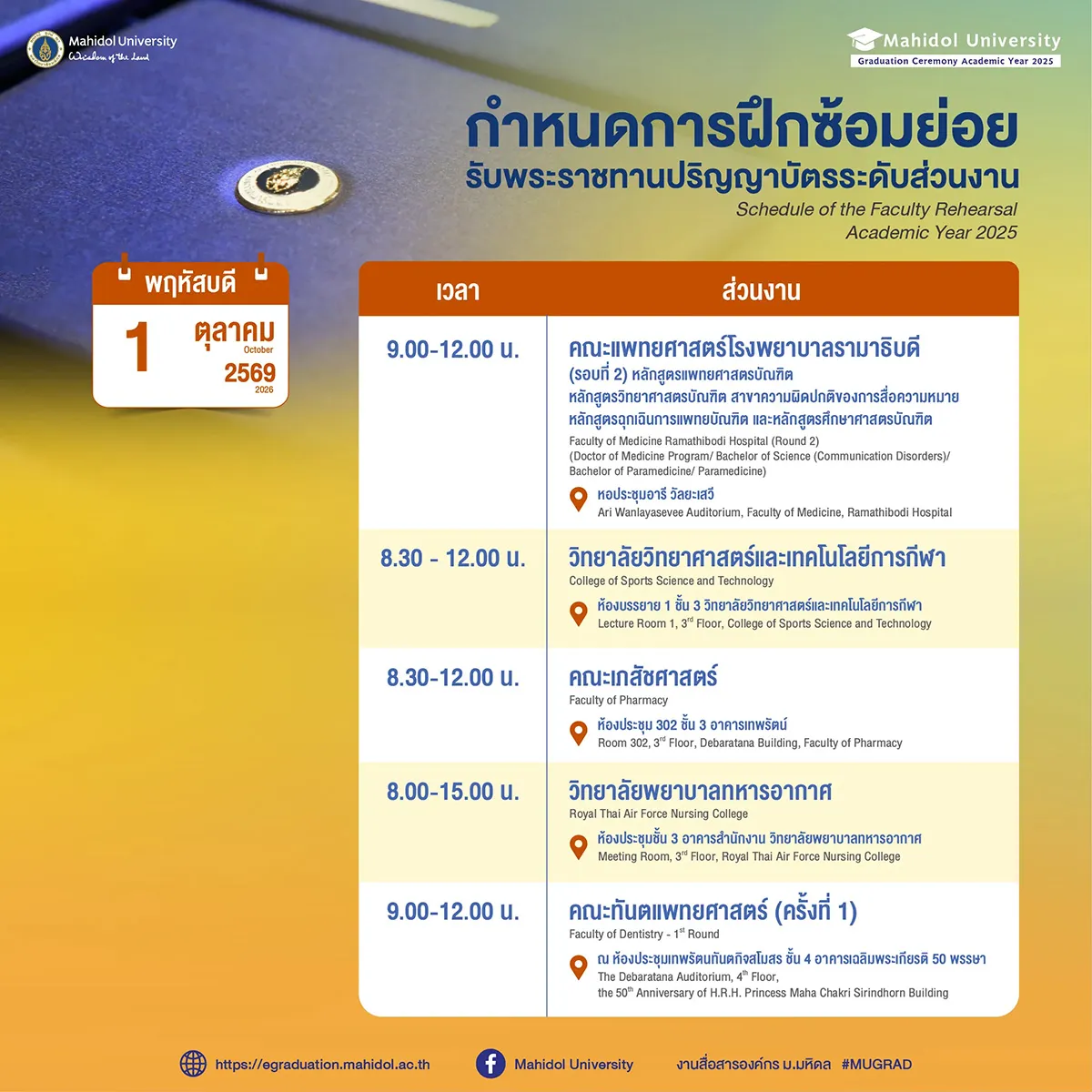 Graduate Registration Schedule
