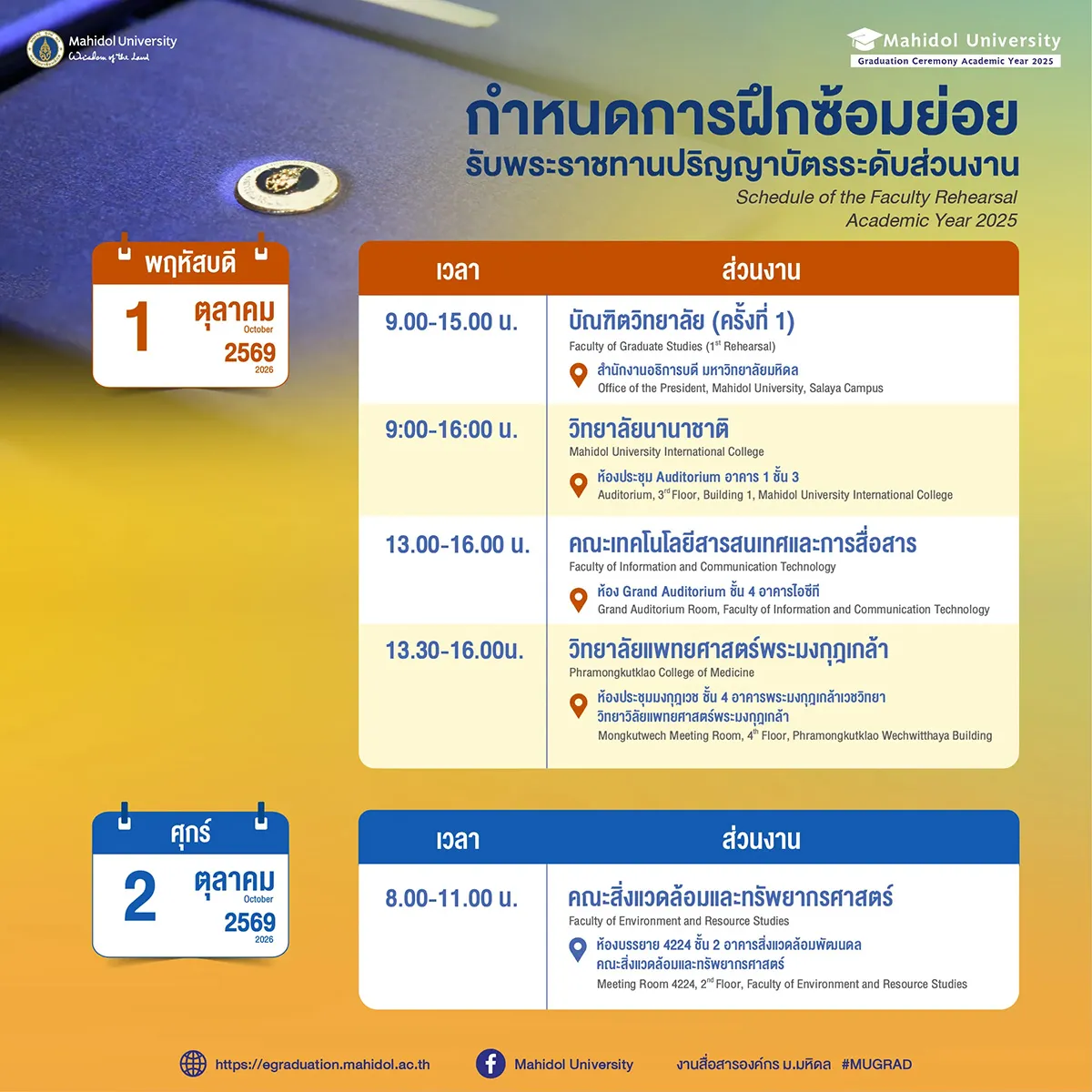 Graduate Registration Schedule
