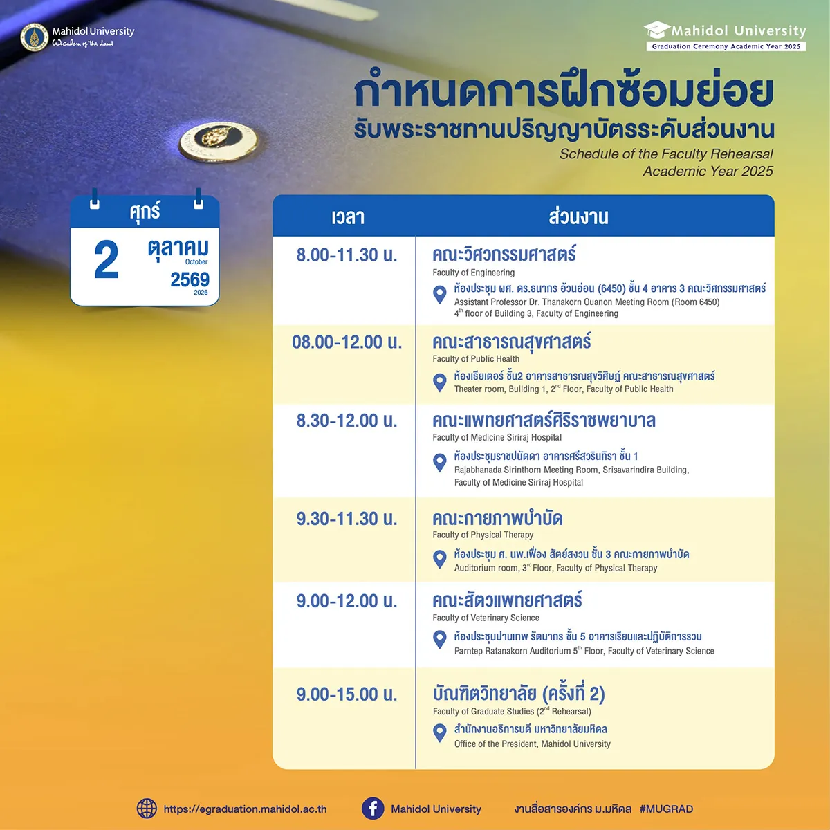 Graduate Registration Schedule