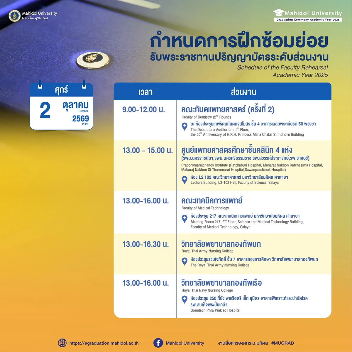 Graduate Registration Schedule